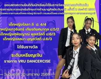 <strong>Read more about</strong><br />ขอเเสดงความยินดีกับนักเรียนได้รับรางวัลจาก โครงการประกวดแข่งขันทักษะทางด้านนาฏศิลป์ระดับชาติ ครั้งที่ 2 ประจำปี 2568 ขอเเสดงความยินดีกับนักเรียนได้รับรางวัลจาก โครงการประกวดแข่งขันทักษะทางด้านนาฏศิลป์ระดับชาติ ครั้งที่ 2 ประจำปี 2568